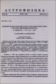 Первый Бюраканский спектральный обзор неба. Голубые звездные объекты. X. Область +73º ≤δ≤ +80º