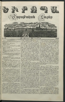 Եւրոպա: Շաբաթական լուրեր, 1851, Հինգերորդ տարի, թիւ 23 (10 Յունիսի (29 Մայիսիի)