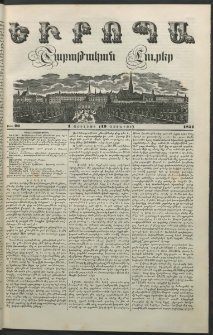 Եւրոպա: Շաբաթական լուրեր, 1851, Հինգերորդ տարի, թիւ 26 (1 Յուլիսի (19 Յունիսի)