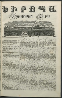 Եւրոպա: Շաբաթական լուրեր, 1851, Հինգերորդ տարի, թիւ 27 (8 Յուլիսի (26 Յունիսի)