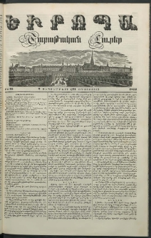 Եւրոպա: Շաբաթական լուրեր, 1851, Հինգերորդ տարի, թիւ 35 (2 Սեպտեմբերի (21 Օգոստոսի)