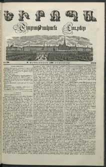Եւրոպա: Շաբաթական լուրեր, 1851, Հինգերորդ տարի, թիւ 36 (9 Սեպտեմբերի (28 Օգոստոսի)