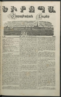 Եւրոպա: Շաբաթական լուրեր, 1851, Հինգերորդ տարի, թիւ 38 (23 (11) Սեպտեմբերի)