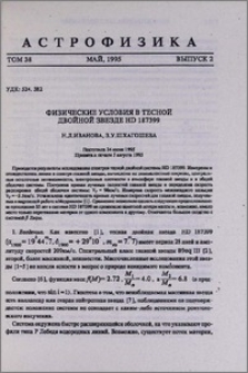 Физические условия в тесной двойной звезде HD 187399