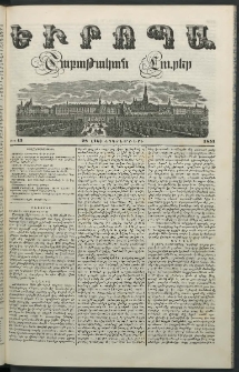 Եւրոպա: Շաբաթական լուրեր, 1851, Հինգերորդ տարի, թիւ 43 (28 (16) Հոկտեմբերի)