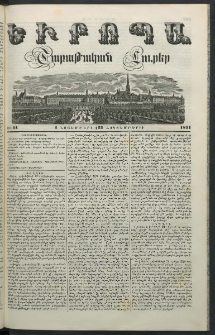 Եւրոպա: Շաբաթական լուրեր, 1851, Հինգերորդ տարի, թիւ 44 (4 Նոյեմբերի (23 Հոկտեմբերի)