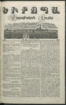 Եւրոպա: Շաբաթական լուրեր, 1851, Հինգերորդ տարի, թիւ 50 (16 (4) Դեկտեմբերի)