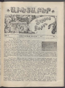 Աւետաբեր տղայոց բաժին, 1911, հատոր Խ, թիւ 1 (Յունուար 1)