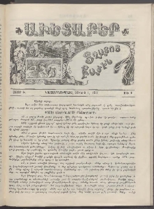 Աւետաբեր տղայոց բաժին, 1911, հատոր Խ, թիւ 6 (Յունիս 1)