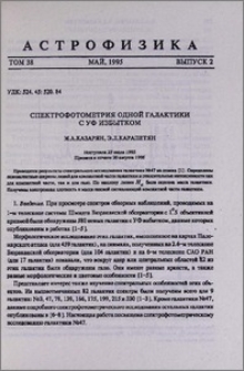 Спектрофотометрия одной галактики с УФ избытком
