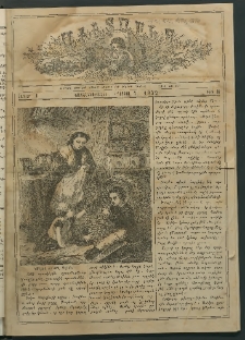 Աւետաբեր տղայոց համար, 1872, հատոր 1, թիւ 8 (Օգոստոս1)