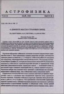 О дефекте массы странных звезд