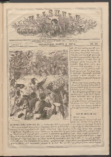 Աւետաբեր տղայոց համար, 1874, հատոր Գ, թիւ 12 (Դեկտեմբեր 1)