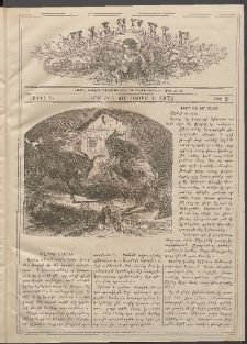 Աւետաբեր տղայոց համար, 1875, հատոր Դ, թիւ 2 (Փետրուար 1)
