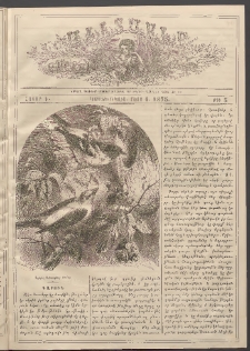 Աւետաբեր տղայոց համար, 1875, հատոր Դ, թիւ 5 (Մայիս 1)