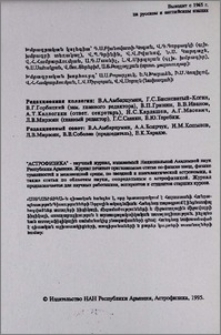 Խմբագրական կոլեգիա