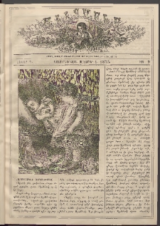 Աւետաբեր տղայոց համար, 1875, հատոր Դ, թիւ 9 (Սեպտեմբեր 1)