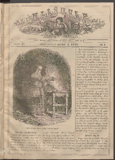 Աւետաբեր տղայոց համար, 1876, հատոր Ե, թիւ 1 (Յունուար 1)