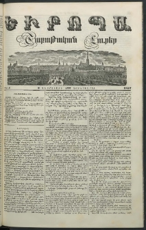 Եւրոպա: Շաբաթական լուրեր, 1852, Վեցերորդ տարի, թիւ 5 (3 Փետրուարի (22 Յունուարի)