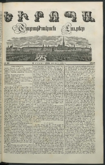 Եւրոպա: Շաբաթական լուրեր, 1852, Վեցերորդ տարի, թիւ 10 (9 Մարտի (26 Փետրուարի)