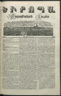Եւրոպա: Շաբաթական լուրեր, 1852, Վեցերորդ տարի, թիւ 11 (16 (5) Մարտի)