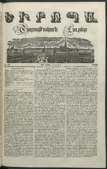 Եւրոպա: Շաբաթական լուրեր, 1852, Վեցերորդ տարի, թիւ 17 (27 Ապրլիլի (15)