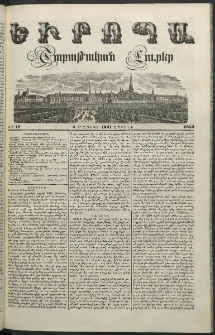 Եւրոպա: Շաբաթական լուրեր, 1852, Վեցերորդ տարի, թիւ 18 (4 Մայիսի (22 Ապրլիլի)
