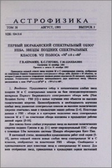 Первый Бюраканский спектральный обзор неба. Звезды поздних спектральных классов. VII. Полоса +76º ≤δ≤ +80º