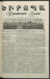 Եւրոպա: Շաբաթական լուրեր, 1852, Վեցերորդ տարի, թիւ 26 (28 (16) Յունիսի)