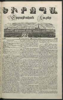 Եւրոպա: Շաբաթական լուրեր, 1852, Վեցերորդ տարի, թիւ 32 (9 Օգոստոսի (28 Յուլիսի)