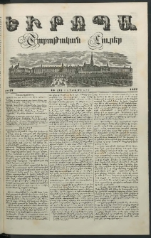 Եւրոպա: Շաբաթական լուրեր, 1852, Վեցերորդ տարի, թիւ 37 (13 (1) Սեպտեմբերի)