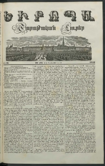 Եւրոպա: Շաբաթական լուրեր, 1852, Վեցերորդ տարի, թիւ 38 (20 (8) Սեպտեմբերի)