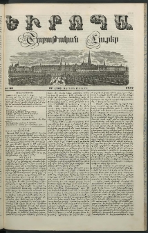 Եւրոպա: Շաբաթական լուրեր, 1852, Վեցերորդ տարի, թիւ 39 (27 (15) Սեպտեմբերի)