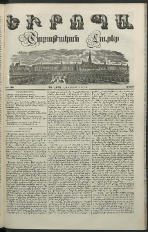 Եւրոպա: Շաբաթական լուրեր, 1852, Վեցերորդ տարի, թիւ 43 (25 (13) Հոկտեմբերի)