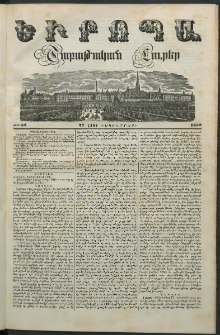 Եւրոպա: Շաբաթական լուրեր, 1852, Վեցերորդ տարի, թիւ 52 (27 (15) Դեկտեմբերի)