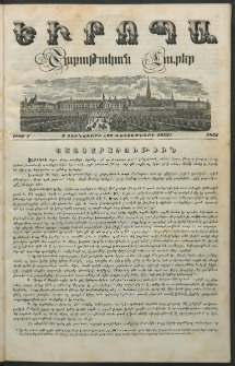 Եւրոպա: Շաբաթական լուրեր, 1853, Եօթներորդ տարի, թիւ 1 (3 Յունուարի (22 Դեկտեմբերի 1852)
