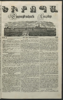 Եւրոպա: Շաբաթական լուրեր, 1853, Եօթներորդ տարի, թիւ 4 (24 (12) Յունուարի)
