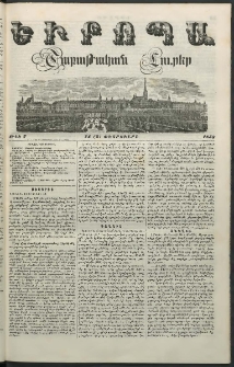 Եւրոպա: Շաբաթական լուրեր, 1853, Եօթներորդ տարի, թիւ 7 (14 (2) Փետրուարի)