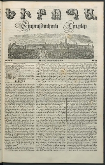 Եւրոպա: Շաբաթական լուրեր, 1853, Եօթներորդ տարի, թիւ 8 (21 (9) Փետրուարի)