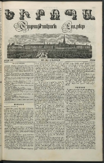 Եւրոպա: Շաբաթական լուրեր, 1853, Եօթներորդ տարի, թիւ 16 (18 (6) Ապրլիլի)