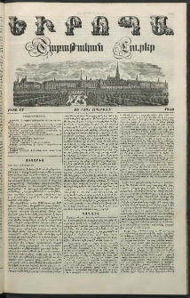 Եւրոպա: Շաբաթական լուրեր, 1853, Եօթներորդ տարի, թիւ 17 (25 (13) Ապրլիլի)