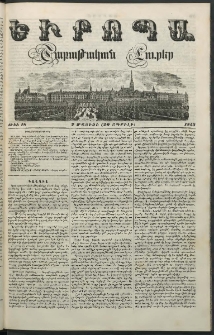 Եւրոպա: Շաբաթական լուրեր, 1853, Եօթներորդ տարի, թիւ 18 (2 Մայիսի (20 Ապրլիլի)