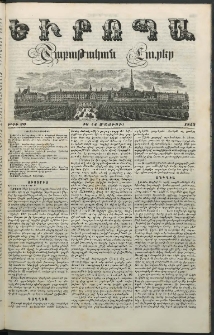Եւրոպա: Շաբաթական լուրեր, 1853, Եօթներորդ տարի, թիւ 20 (16 (4) Մայիսի)
