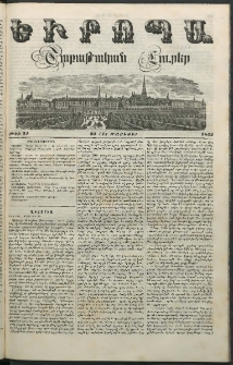 Եւրոպա: Շաբաթական լուրեր, 1853, Եօթներորդ տարի, թիւ 21 (23 (11) Մայիսի)