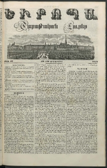 Եւրոպա: Շաբաթական լուրեր, 1853, Եօթներորդ տարի, թիւ 22 (30 (18) Մայիսի)
