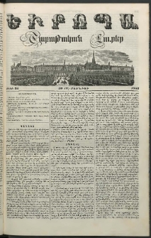 Եւրոպա: Շաբաթական լուրեր, 1853, Եօթներորդ տարի, թիւ 25 (20 (8) Յունիսի)