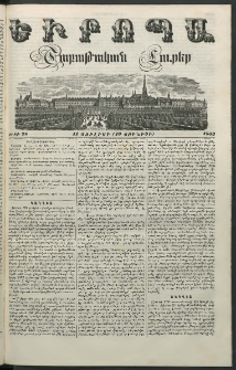 Եւրոպա: Շաբաթական լուրեր, 1853, Եօթներորդ տարի, թիւ 28 (11 Յուլիսի (29 Յունիսի)