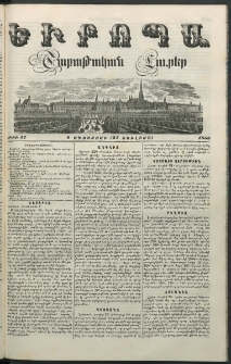 Եւրոպա: Շաբաթական լուրեր, 1853, Եօթներորդ տարի, թիւ 32 (8 Օգոստոսի (27 Յուլիսի)