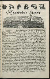 Եւրոպա: Շաբաթական լուրեր, 1853, Եօթներորդ տարի, թիւ 38 (19 (7) Սեպտեմբերի)