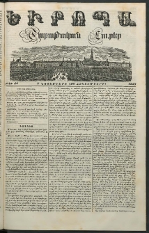 Եւրոպա: Շաբաթական լուրեր, 1853, Եօթներորդ տարի, թիւ 45 (7 Նոյեմբերի (26 Հոկտեմբերի)